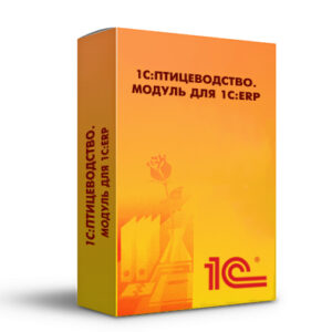 1С:Птицеводство. Модуль для 1С:ERP. Электронная поставка