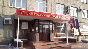 УФСИН