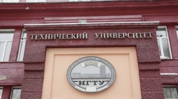НГТУ2 (775 543)